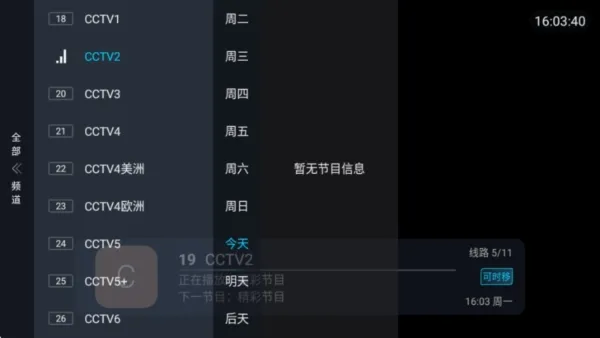 芸汐tv软件最新版怎么用2 芸汐tv软件最新版怎么用2