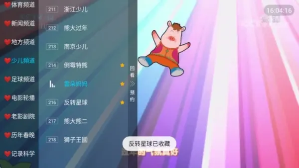 芸汐tv软件最新版怎么用3 芸汐tv软件最新版怎么用3