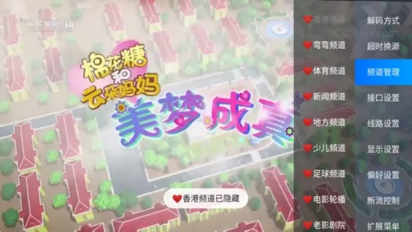 芸汐tv软件最新版怎么用4 芸汐tv软件最新版怎么用4