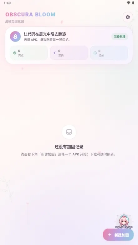 obscura使用说明2 obscura使用说明2
