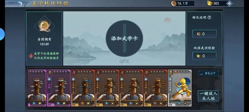 寸心之争手游怎么玩5