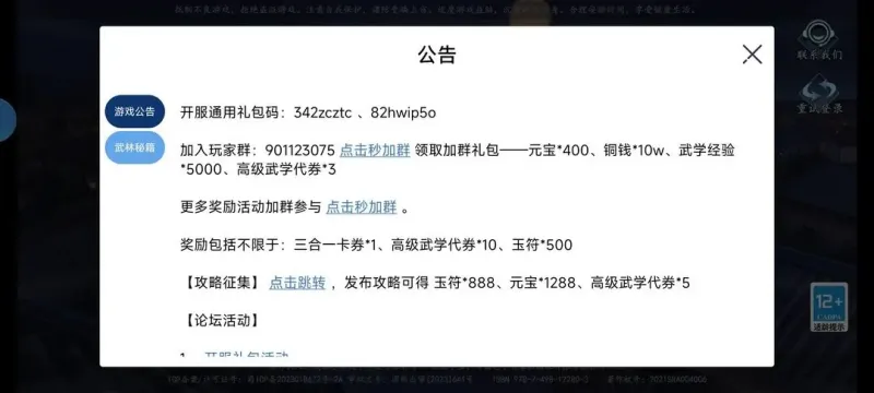 寸心之争手游怎么玩1