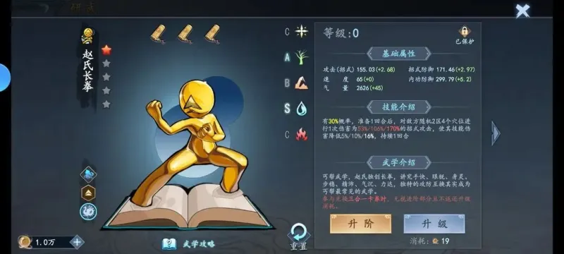 寸心之争手游怎么玩6