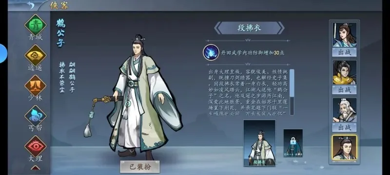 寸心之争手游怎么玩3