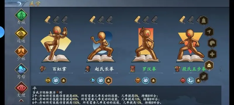 寸心之争手游怎么玩7