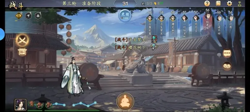 寸心之争手游怎么玩9