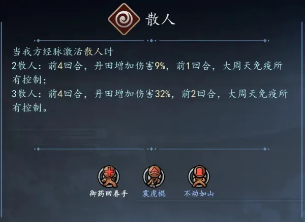 寸心之争门派及路数介绍6