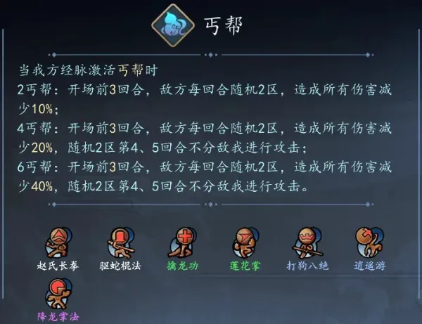 寸心之争门派及路数介绍4
