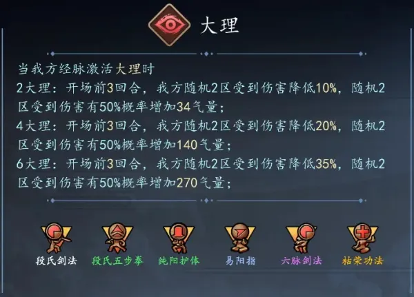 寸心之争门派及路数介绍5