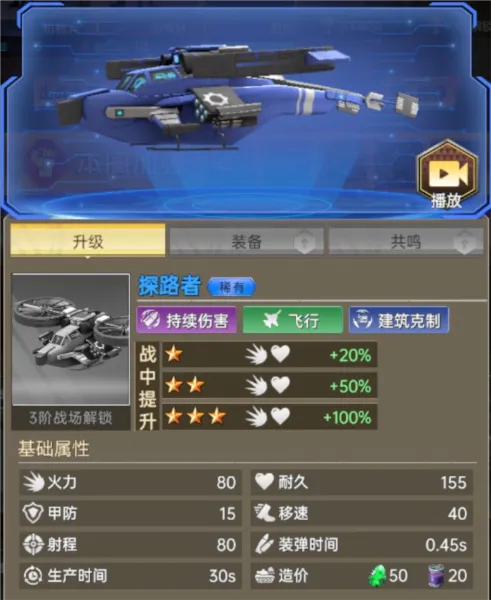 钢铁苍穹探路者1 钢铁苍穹探路者1