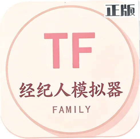 经纪人模拟器