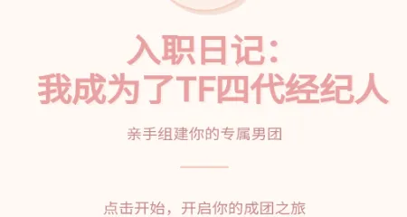 经纪人模拟器 经纪人模拟器
