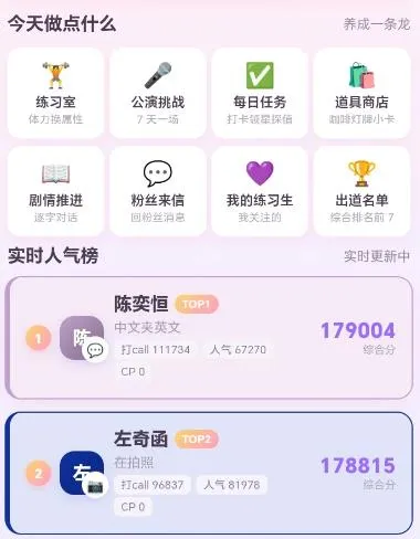 四代出道模拟器攻略2 四代出道模拟器攻略2