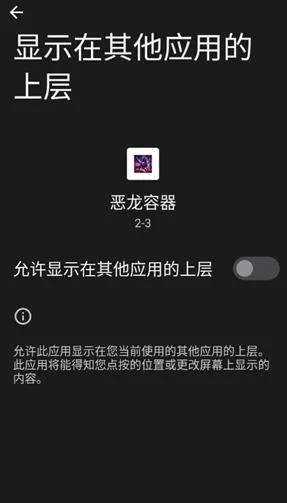 恶龙容器使用教程2