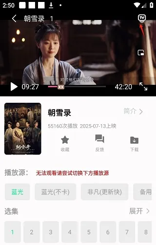 片库网怎么投屏2