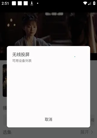片库网怎么投屏3