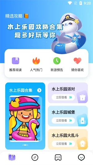 快玩盒子app最新版亮点 快玩盒子app最新版亮点