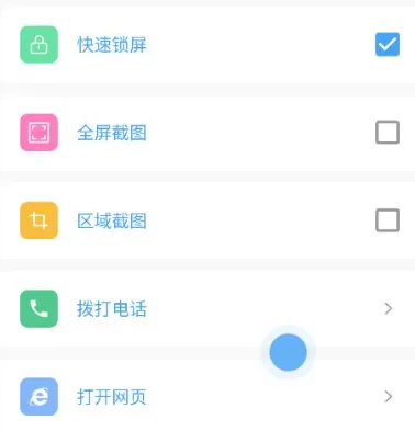 万能悬浮球app优势