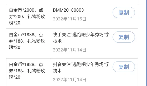 虫虫助手逃跑吧少年兑换码助手使用教程 虫虫助手逃跑吧少年兑换码助手使用教程