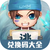 虫虫助手逃跑吧少年兑换码大全