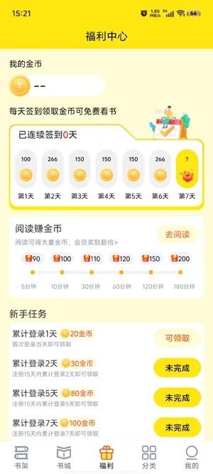 飞猫免费小说app官方版功能