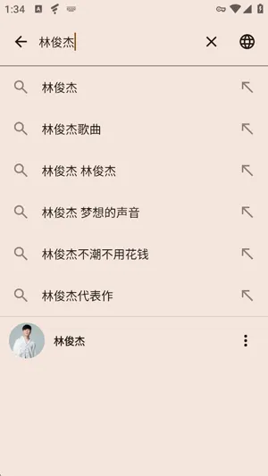 YaleedMusic怎么搜索音乐2