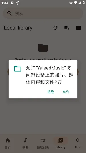 YaleedMusic核心功能