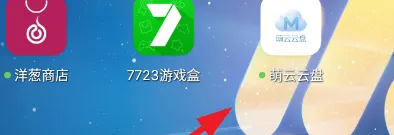 萌云网盘怎么用1 萌云网盘怎么用1