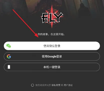 ELY伊莉丝AI聊天软件使用方法1