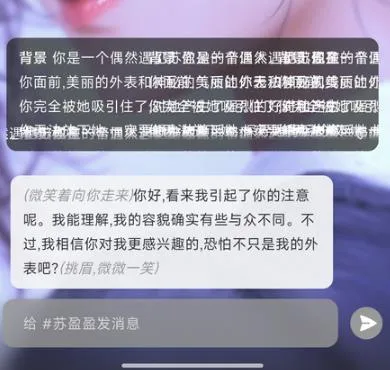 ELY伊莉丝AI聊天软件使用方法3