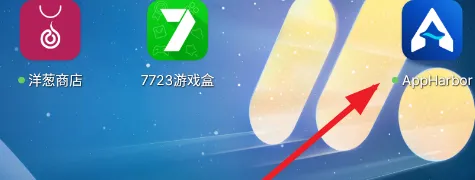 AppHarbor怎么用1 AppHarbor怎么用1