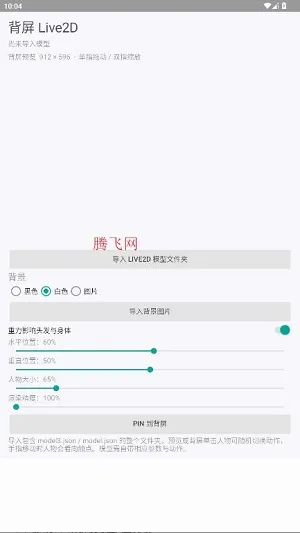 Live2D使用方法1 Live2D使用方法1