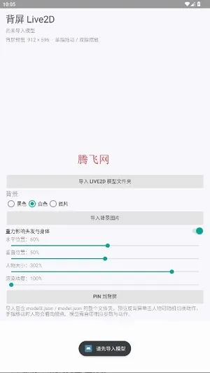 Live2D使用方法2 Live2D使用方法2