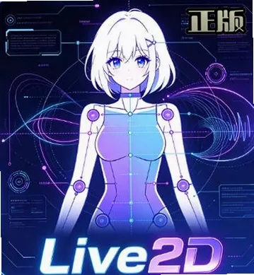 Live2D