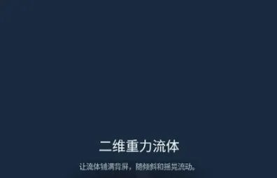 粒子流体 粒子流体