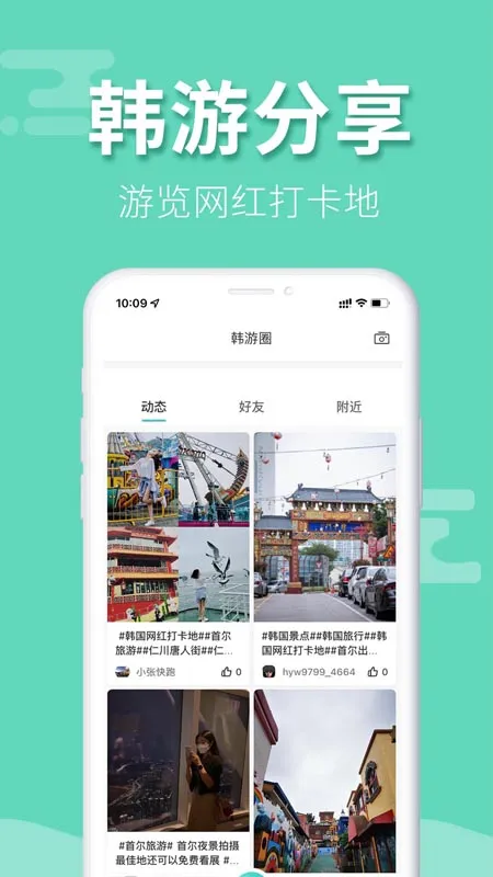 韩游网app中文版截图4