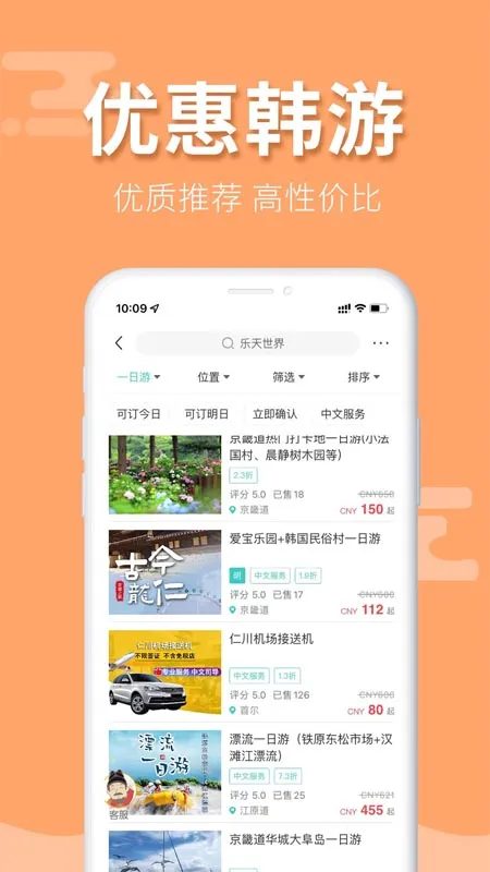 韩游网app中文版截图3