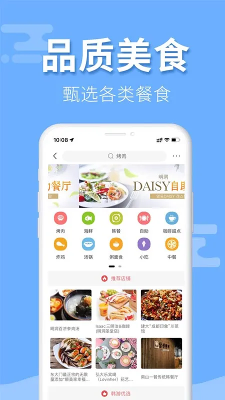 韩游网app中文版截图2