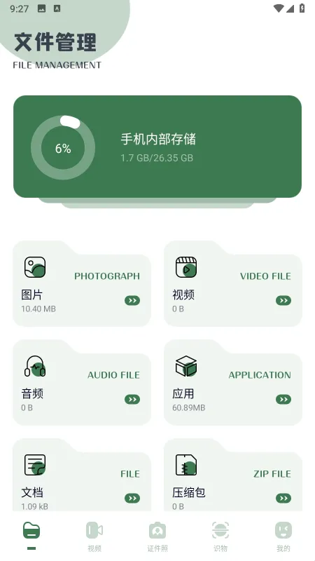 甲壳虫工具箱app最新版怎么用1 甲壳虫工具箱app最新版怎么用1