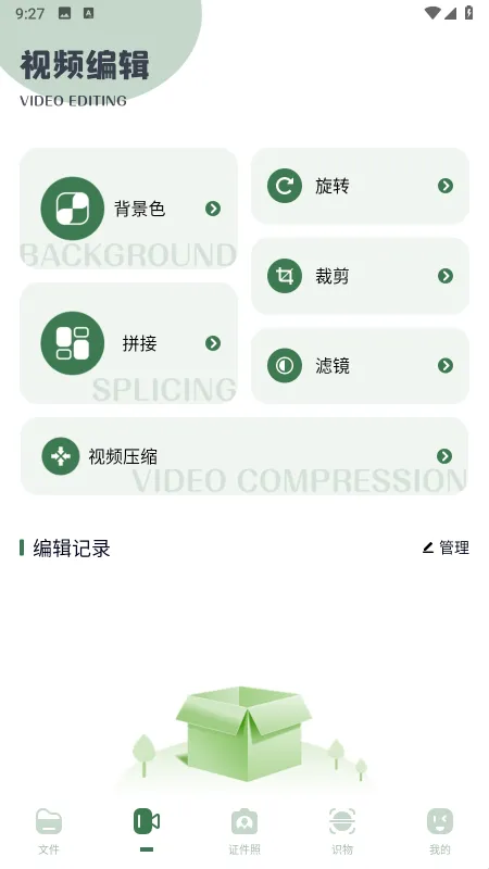 甲壳虫工具箱app最新版怎么用2 甲壳虫工具箱app最新版怎么用2