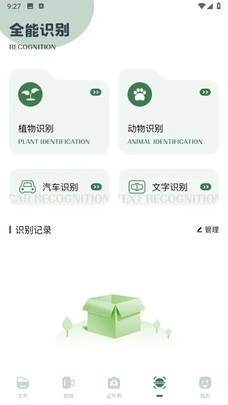 甲壳虫工具箱app最新版怎么用4 甲壳虫工具箱app最新版怎么用4