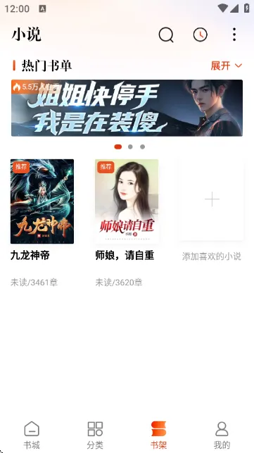 必阅小说免费阅读器截图1