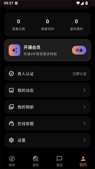 花游旅行