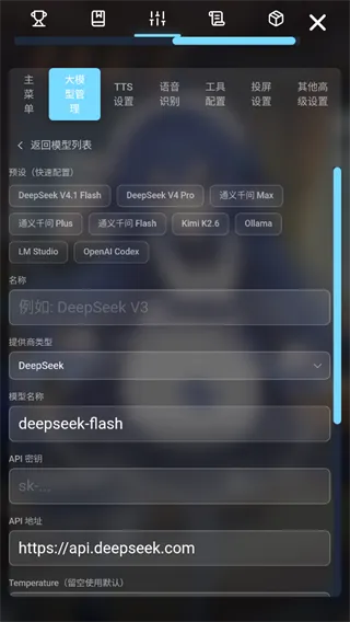 LingChat