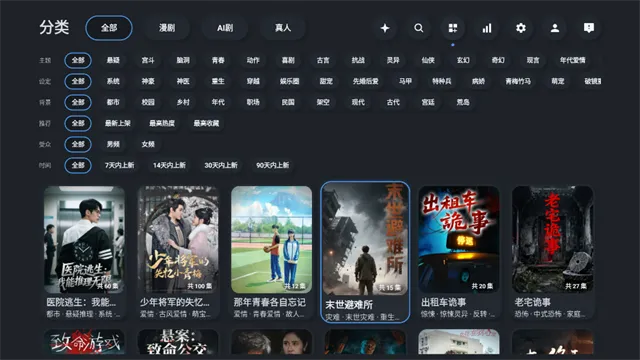 红果TV电视版Apk下载截图1