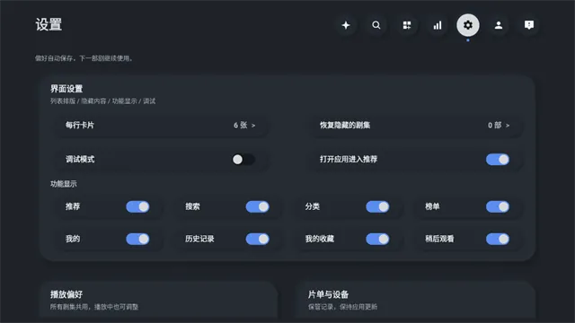 红果TV电视版Apk下载截图3