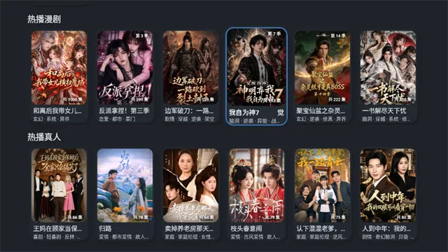 红果TV电视版Apk下载截图4