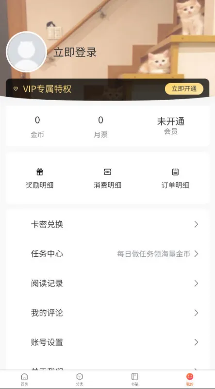 一耽漫画免费阅读app截图2