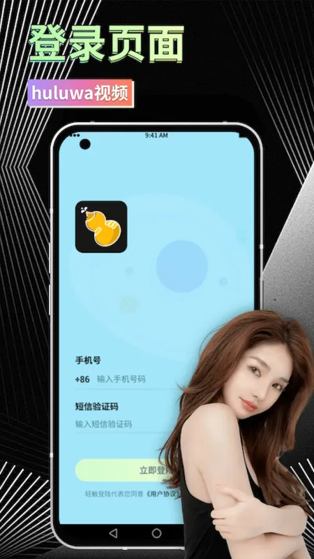 葫芦娃huluwa官方最新版下载截图2