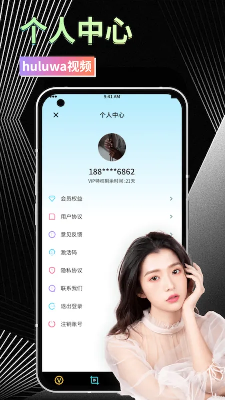 葫芦娃huluwa官方最新版下载截图3